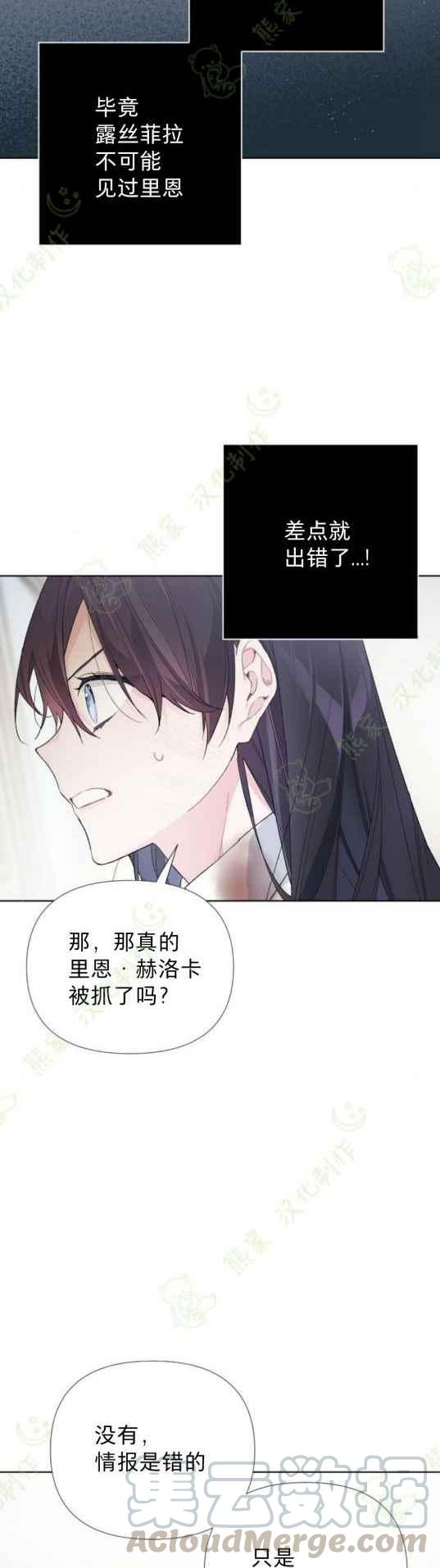 《那个骑士以淑女的身份生活的方式》漫画最新章节第11话免费下拉式在线观看章节第【5】张图片