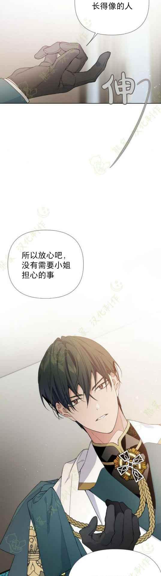 《那个骑士以淑女的身份生活的方式》漫画最新章节第11话免费下拉式在线观看章节第【6】张图片