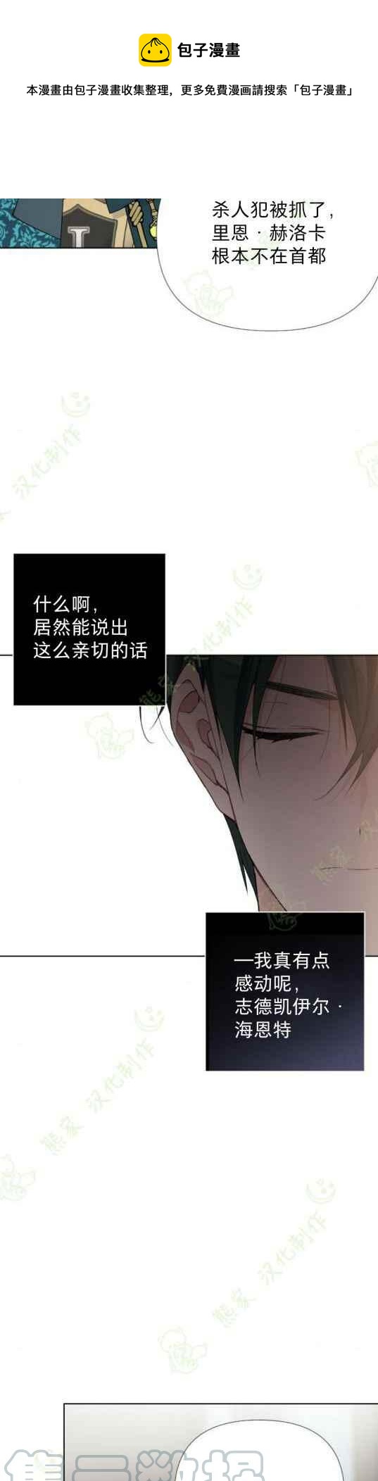 《那个骑士以淑女的身份生活的方式》漫画最新章节第11话免费下拉式在线观看章节第【7】张图片