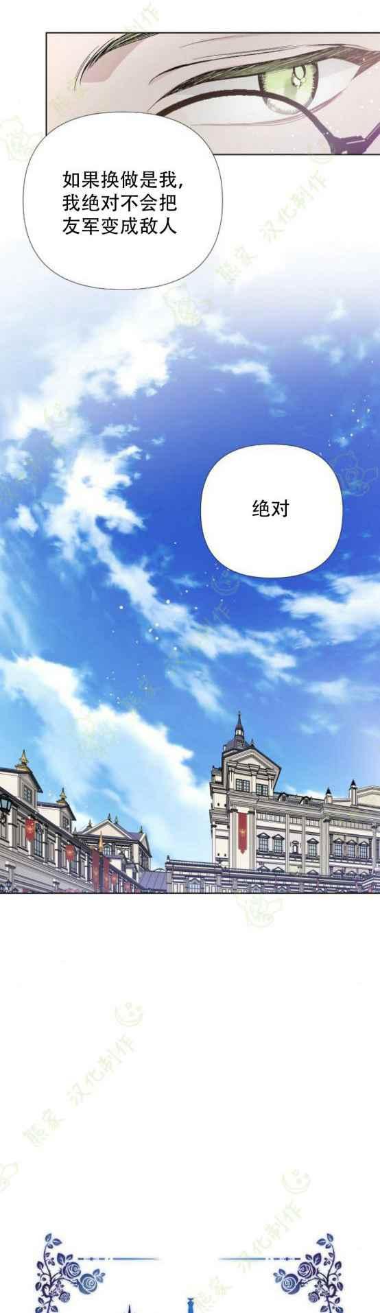 《那个骑士以淑女的身份生活的方式》漫画最新章节第12话免费下拉式在线观看章节第【12】张图片