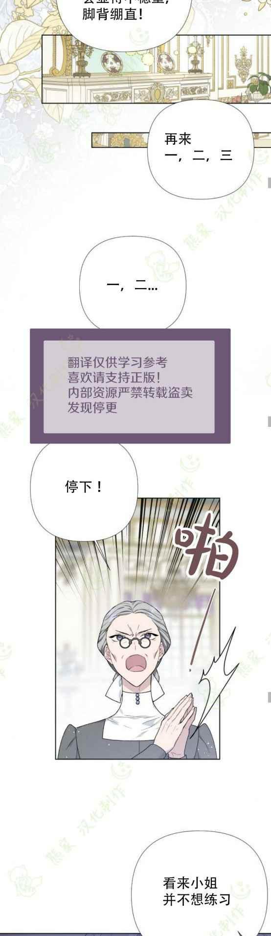 《那个骑士以淑女的身份生活的方式》漫画最新章节第12话免费下拉式在线观看章节第【16】张图片