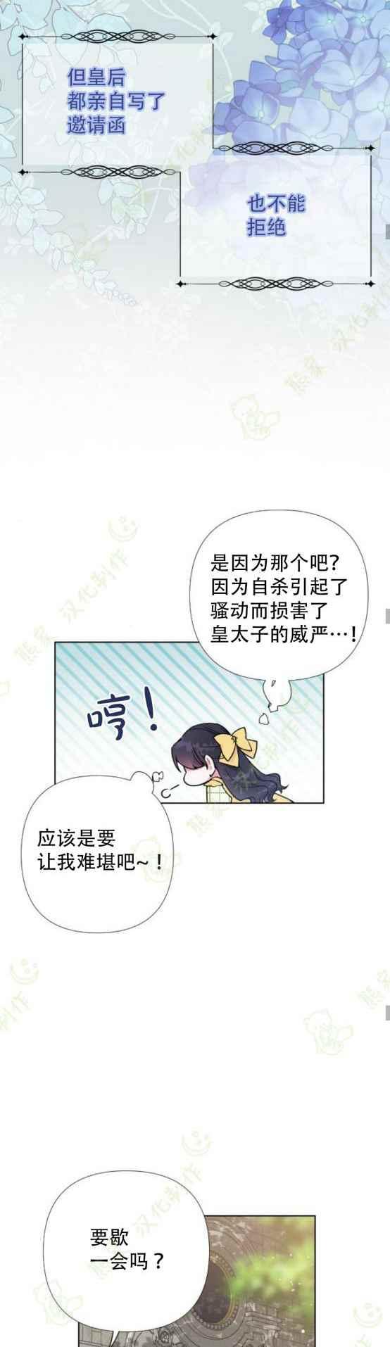 《那个骑士以淑女的身份生活的方式》漫画最新章节第12话免费下拉式在线观看章节第【18】张图片