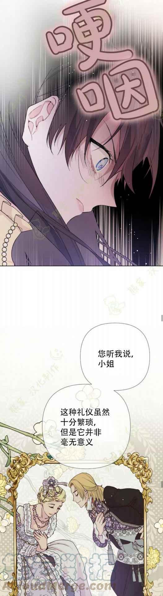 《那个骑士以淑女的身份生活的方式》漫画最新章节第12话免费下拉式在线观看章节第【25】张图片