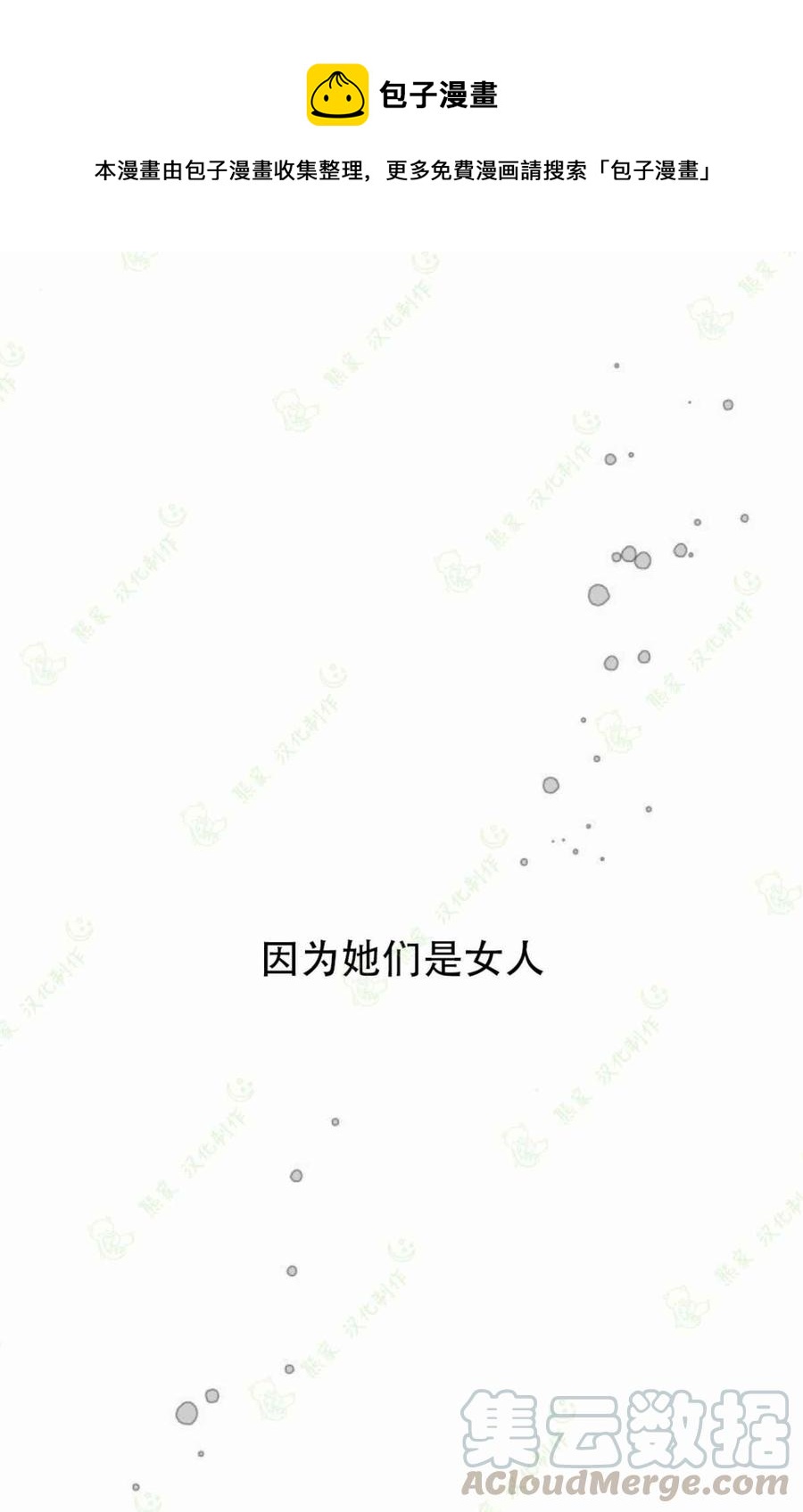 《那个骑士以淑女的身份生活的方式》漫画最新章节第12话免费下拉式在线观看章节第【31】张图片