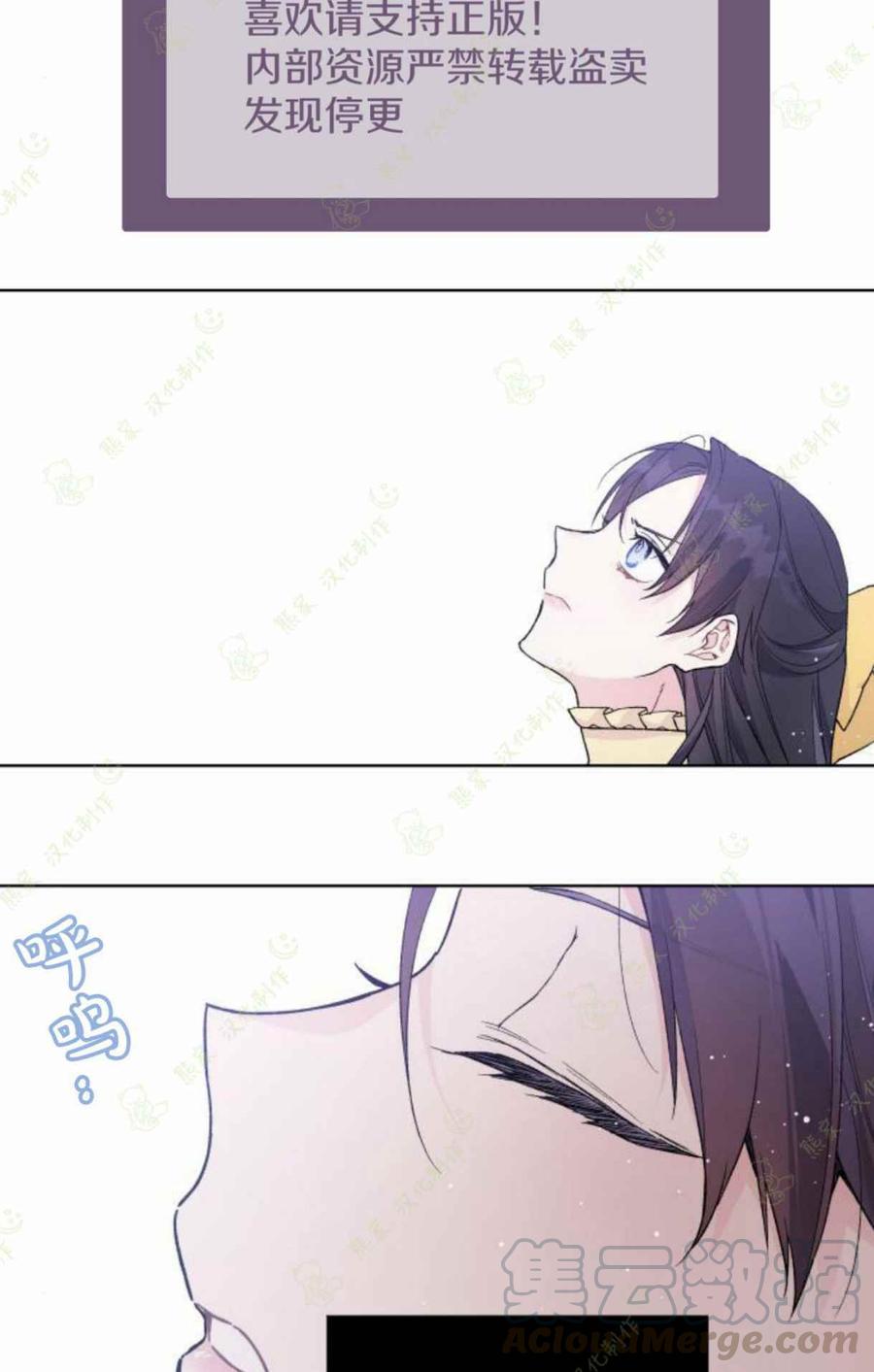 《那个骑士以淑女的身份生活的方式》漫画最新章节第12话免费下拉式在线观看章节第【33】张图片