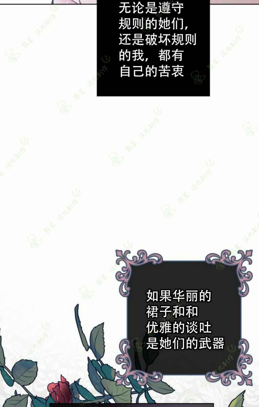 《那个骑士以淑女的身份生活的方式》漫画最新章节第12话免费下拉式在线观看章节第【34】张图片