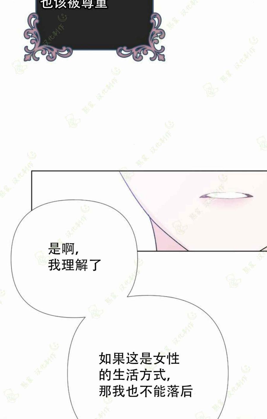 《那个骑士以淑女的身份生活的方式》漫画最新章节第12话免费下拉式在线观看章节第【36】张图片