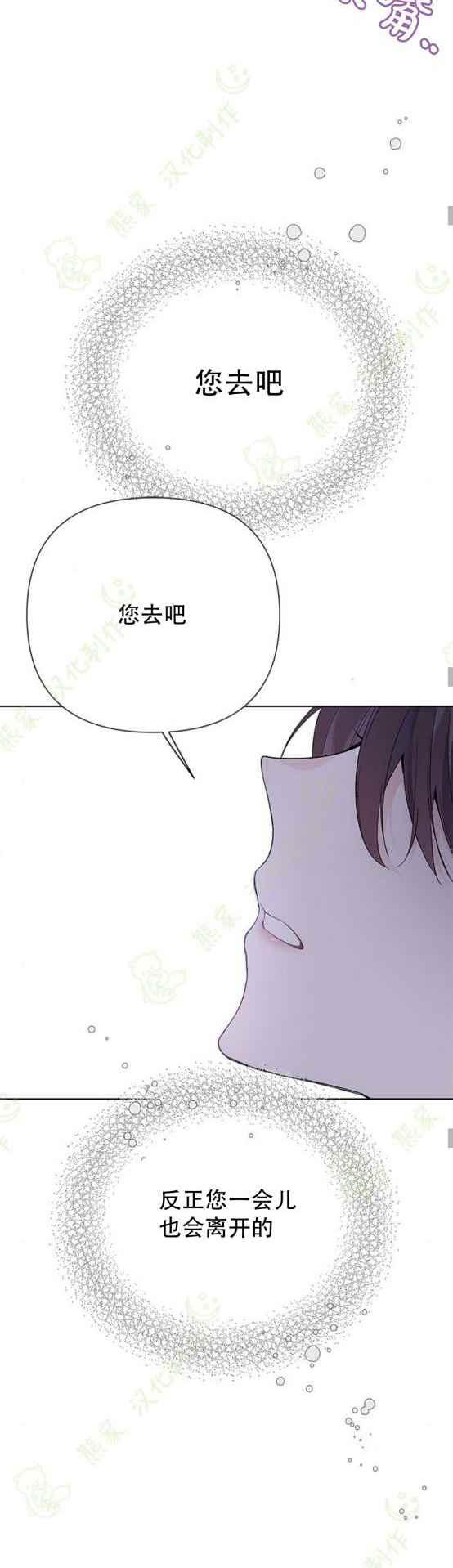 《那个骑士以淑女的身份生活的方式》漫画最新章节第13话免费下拉式在线观看章节第【16】张图片