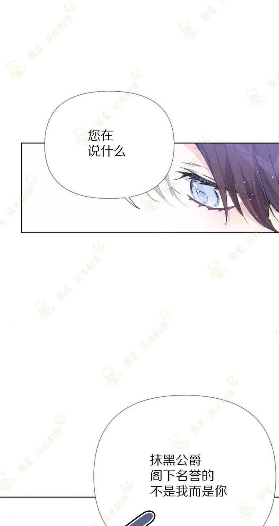 《那个骑士以淑女的身份生活的方式》漫画最新章节第14话免费下拉式在线观看章节第【14】张图片