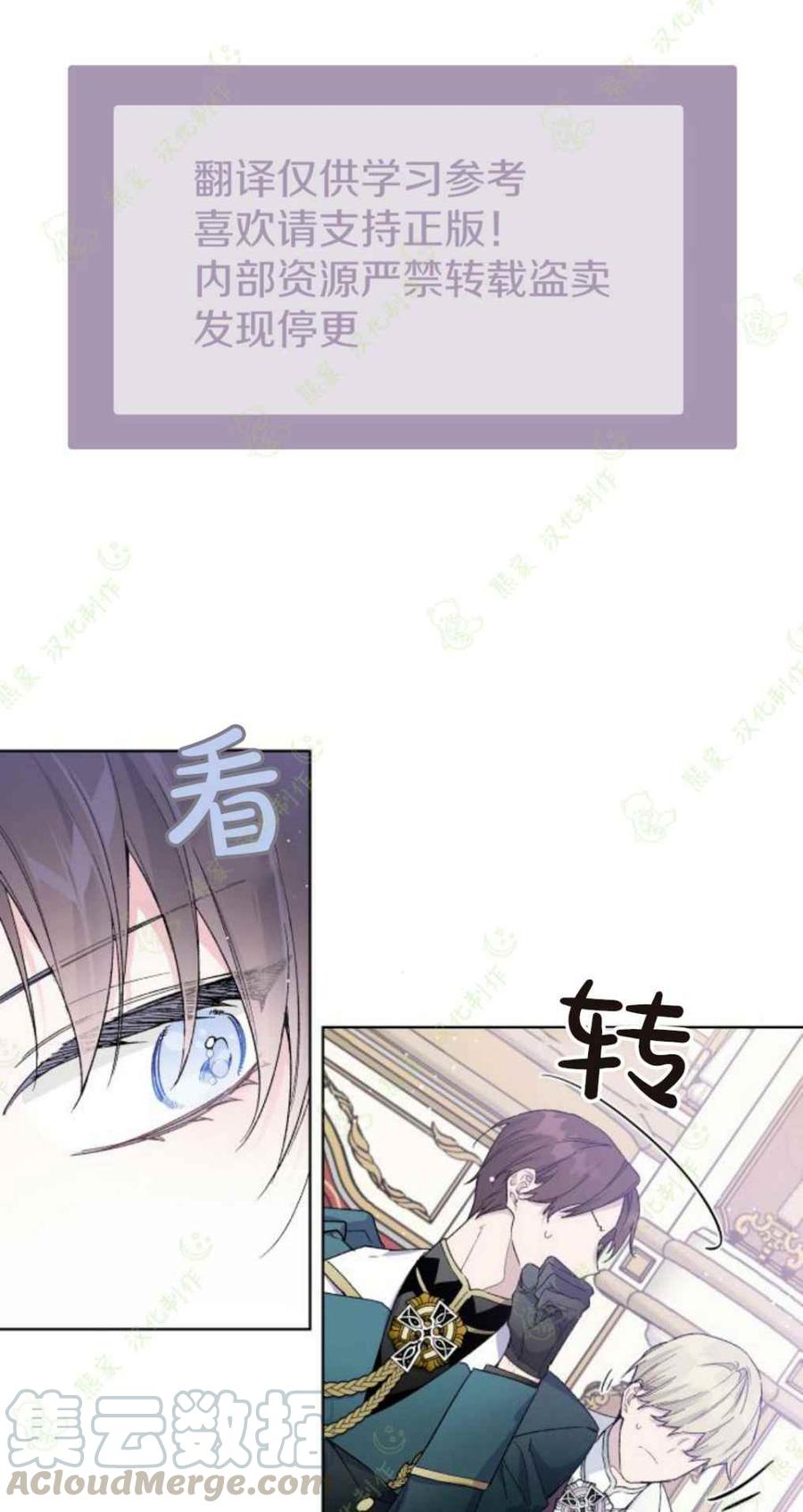 《那个骑士以淑女的身份生活的方式》漫画最新章节第14话免费下拉式在线观看章节第【16】张图片