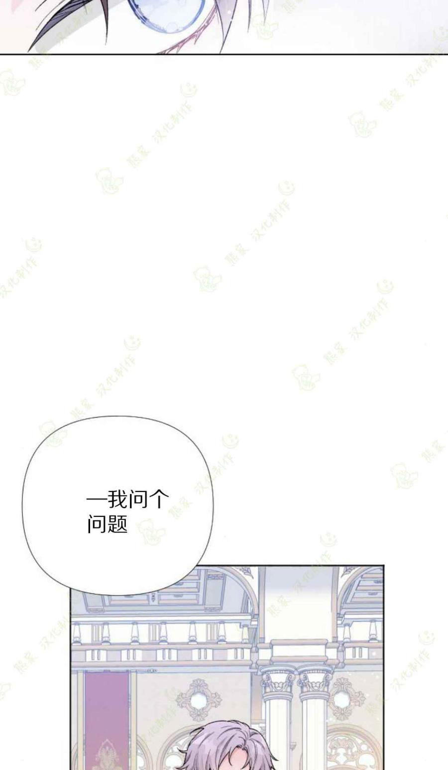 《那个骑士以淑女的身份生活的方式》漫画最新章节第14话免费下拉式在线观看章节第【2】张图片