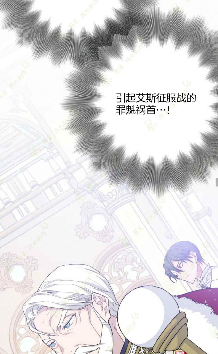 《那个骑士以淑女的身份生活的方式》漫画最新章节第14话免费下拉式在线观看章节第【29】张图片