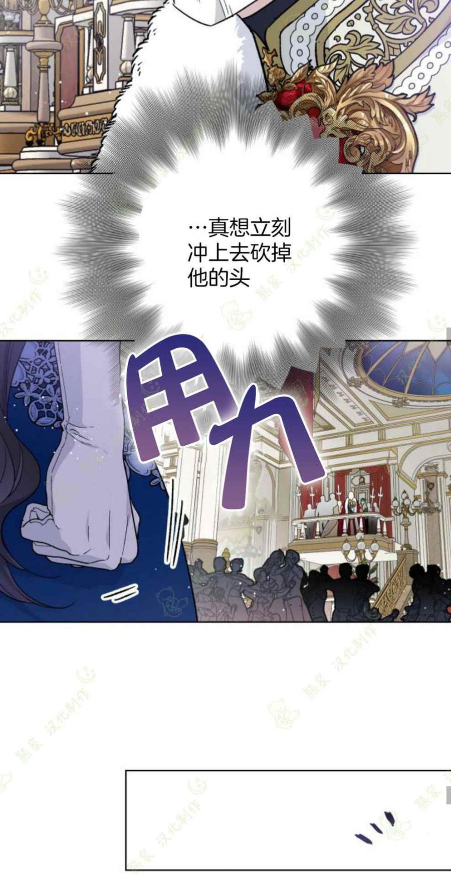 《那个骑士以淑女的身份生活的方式》漫画最新章节第14话免费下拉式在线观看章节第【32】张图片