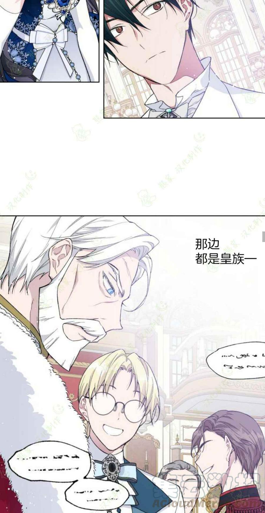 《那个骑士以淑女的身份生活的方式》漫画最新章节第14话免费下拉式在线观看章节第【34】张图片