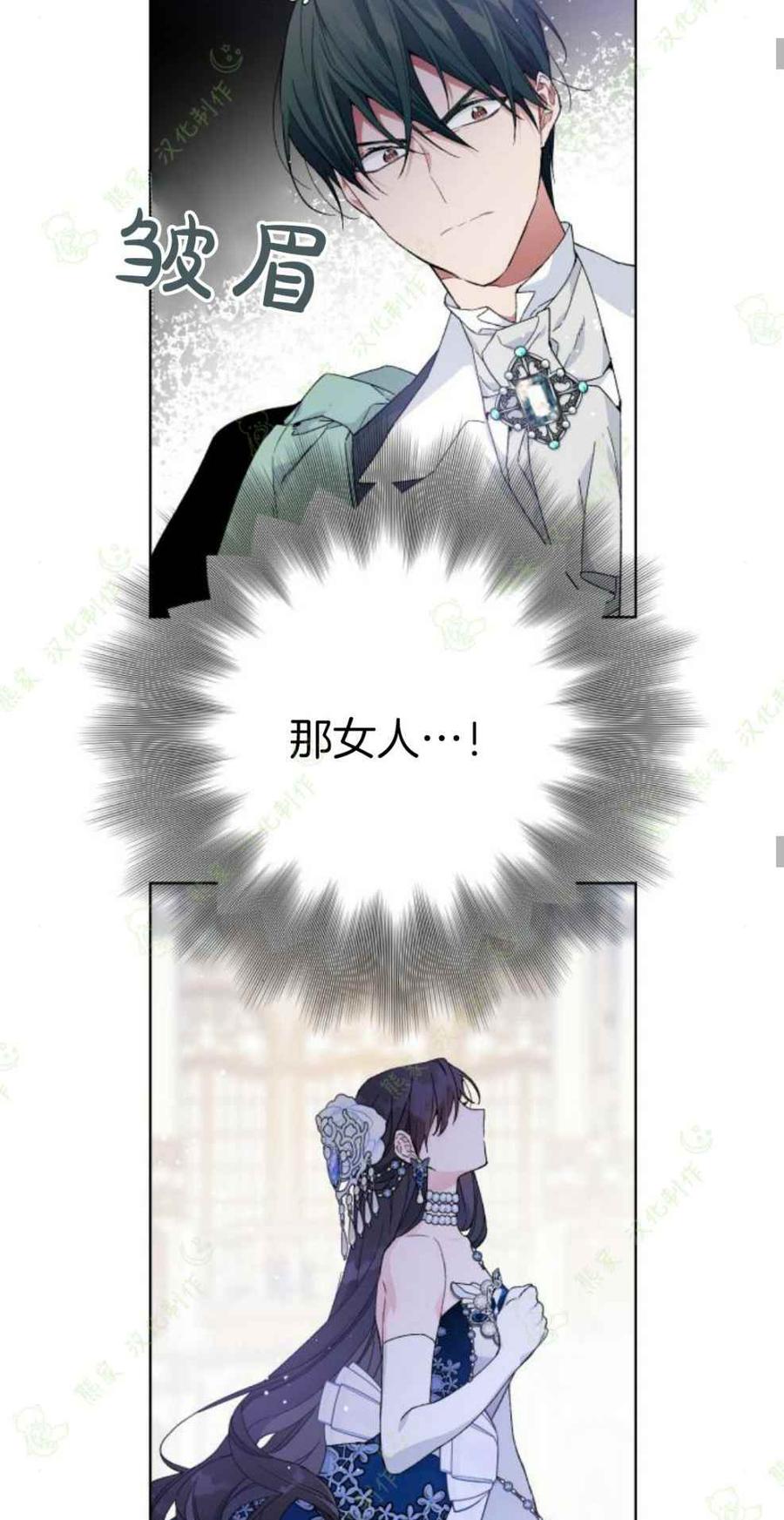 《那个骑士以淑女的身份生活的方式》漫画最新章节第14话免费下拉式在线观看章节第【36】张图片