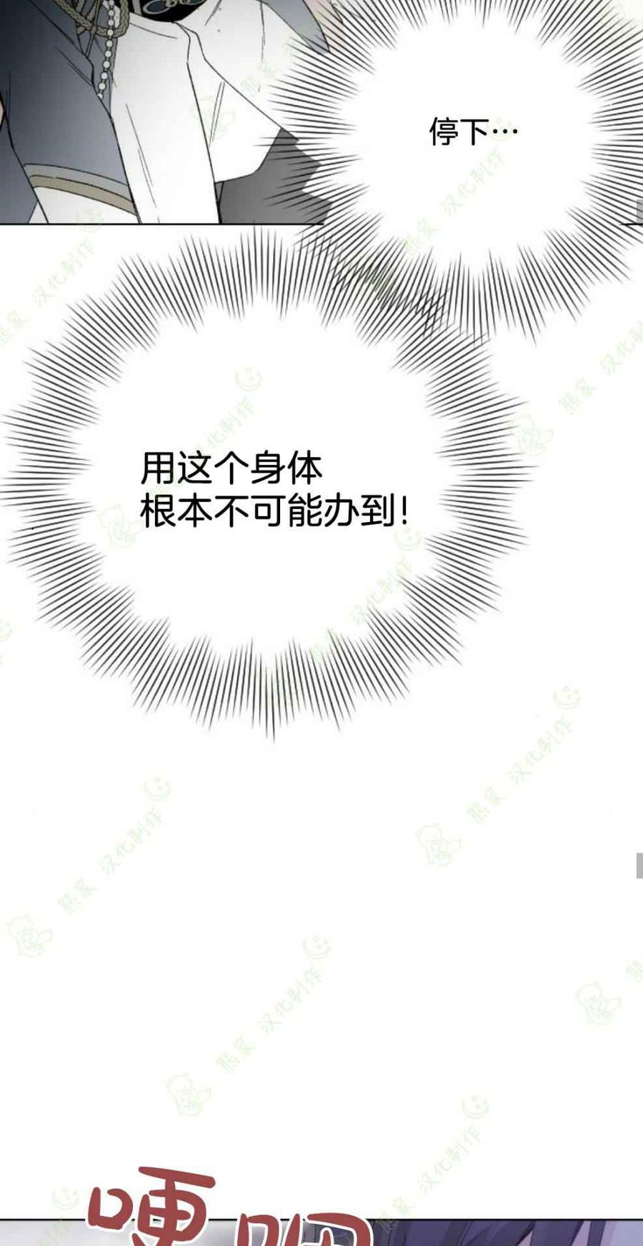 《那个骑士以淑女的身份生活的方式》漫画最新章节第14话免费下拉式在线观看章节第【39】张图片