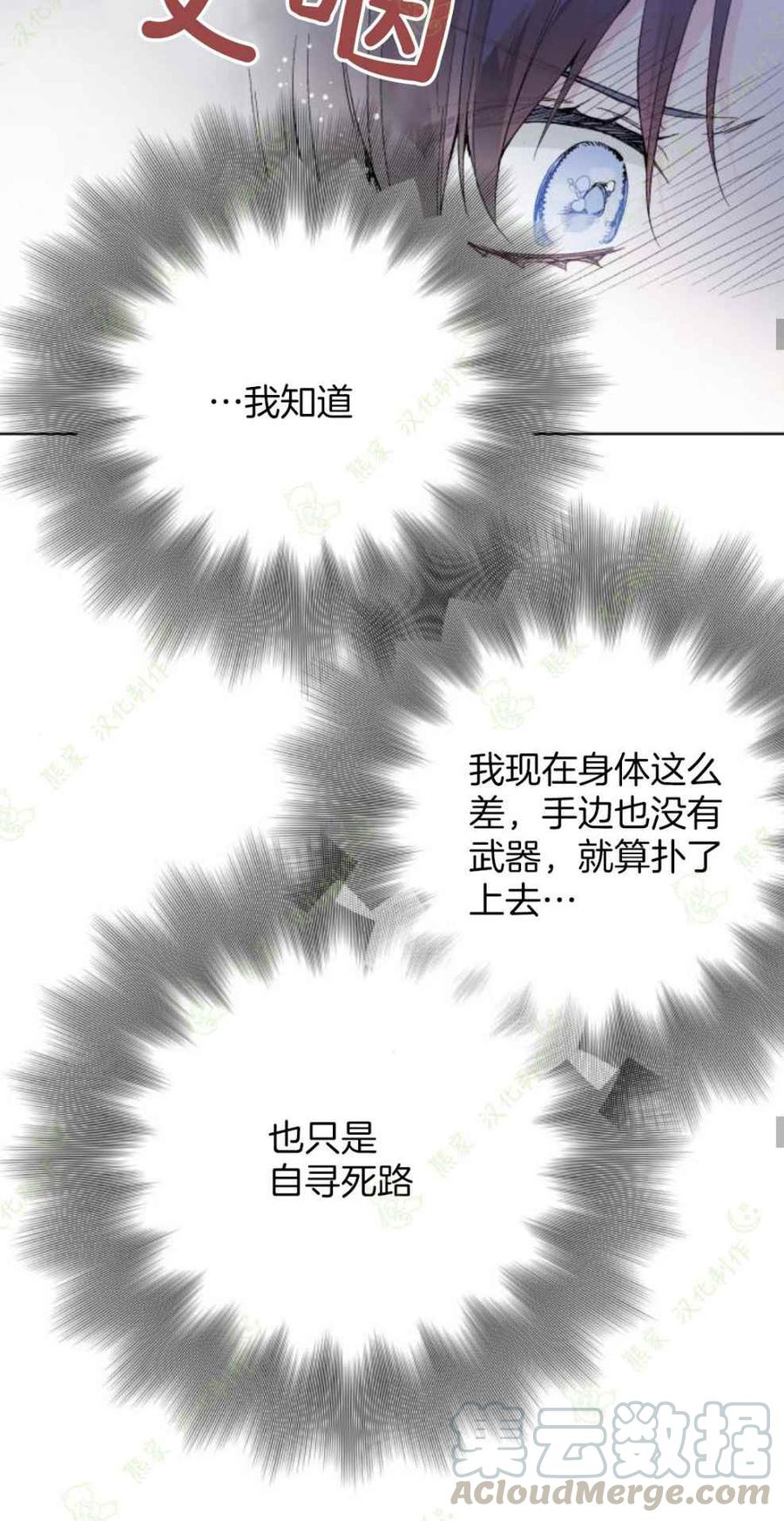 《那个骑士以淑女的身份生活的方式》漫画最新章节第14话免费下拉式在线观看章节第【40】张图片