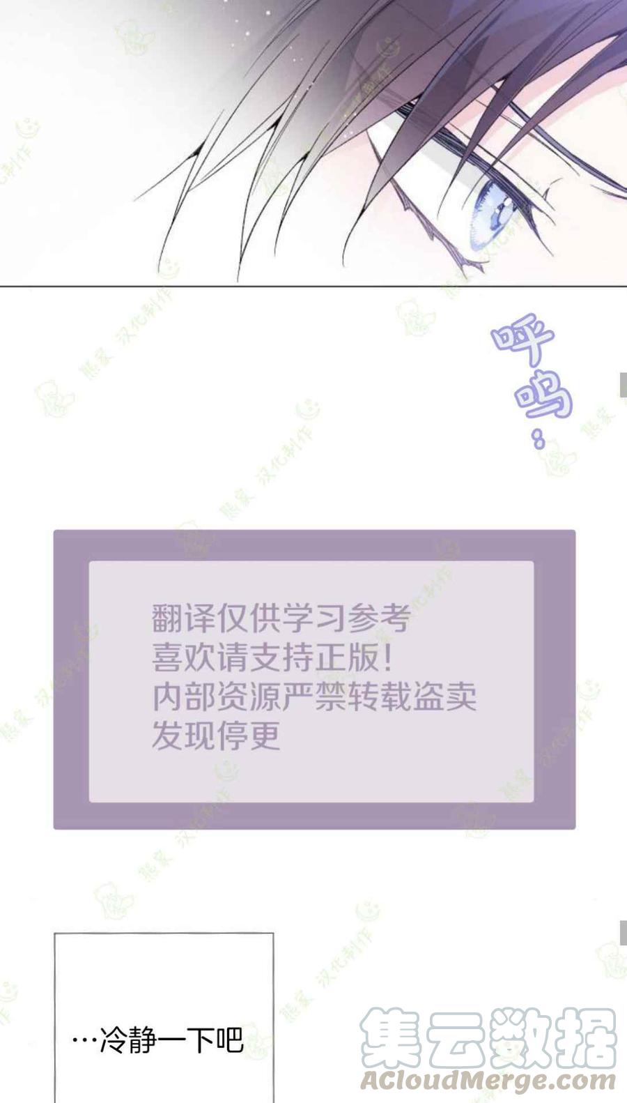 《那个骑士以淑女的身份生活的方式》漫画最新章节第14话免费下拉式在线观看章节第【43】张图片