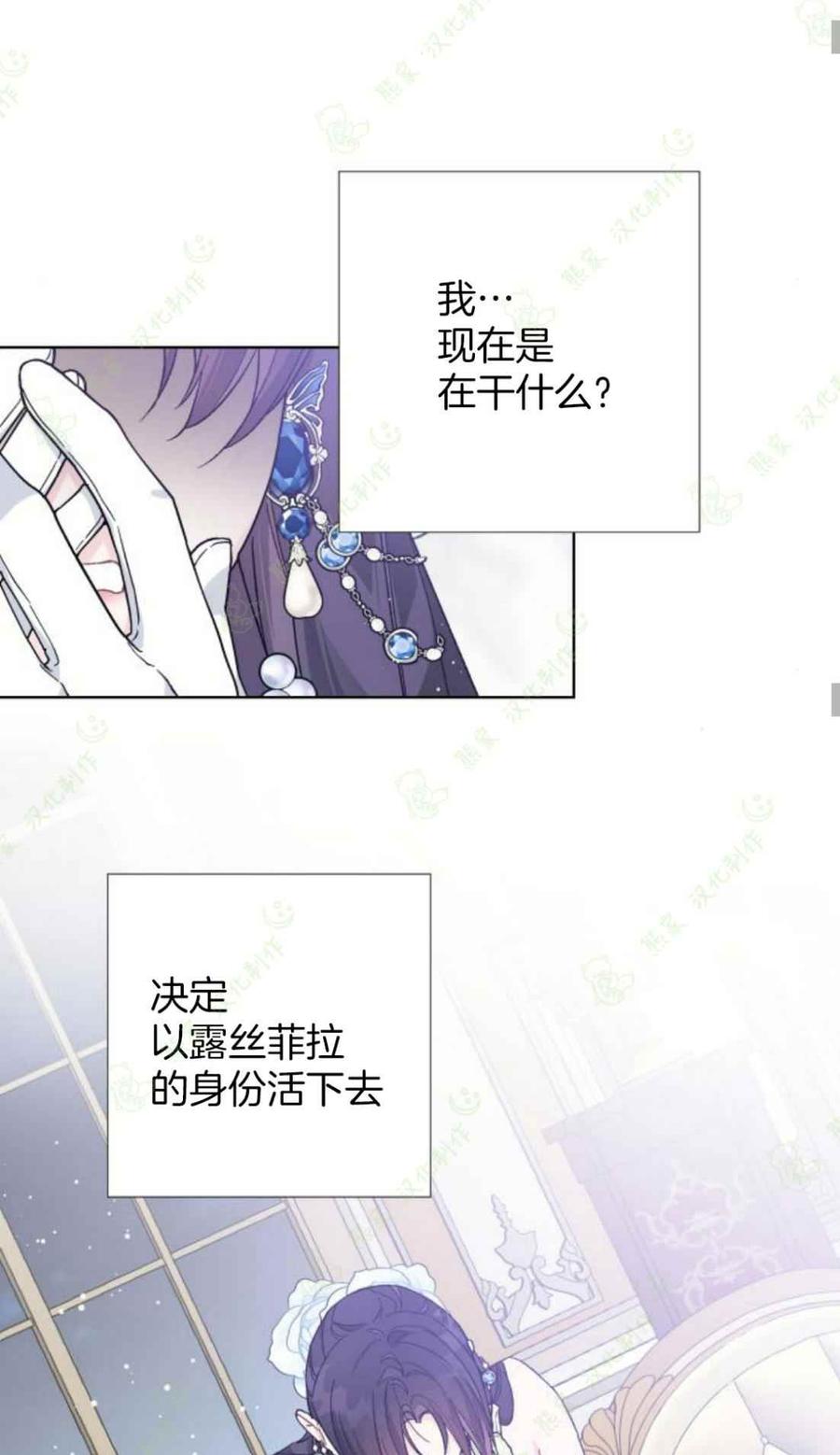 《那个骑士以淑女的身份生活的方式》漫画最新章节第14话免费下拉式在线观看章节第【51】张图片