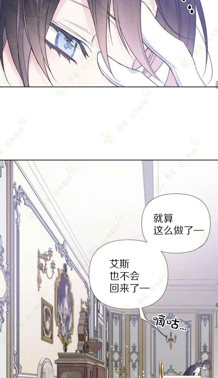 《那个骑士以淑女的身份生活的方式》漫画最新章节第14话免费下拉式在线观看章节第【54】张图片