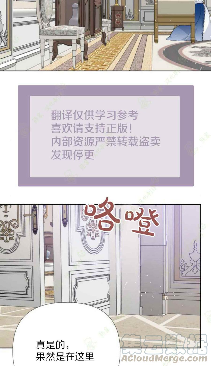 《那个骑士以淑女的身份生活的方式》漫画最新章节第14话免费下拉式在线观看章节第【55】张图片