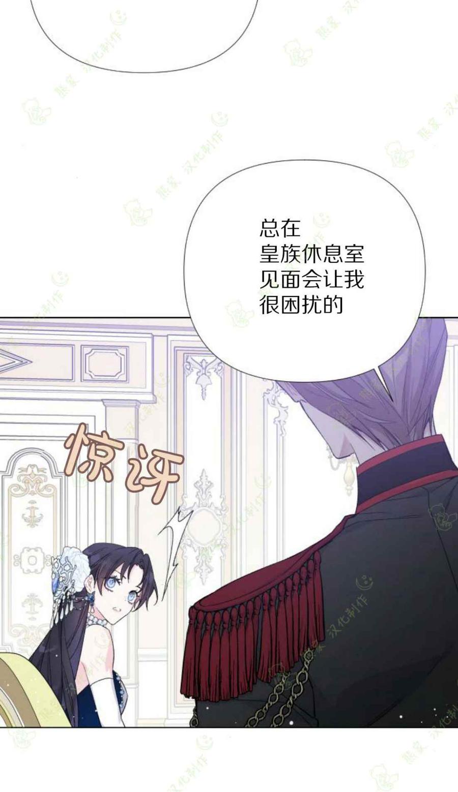 《那个骑士以淑女的身份生活的方式》漫画最新章节第14话免费下拉式在线观看章节第【56】张图片