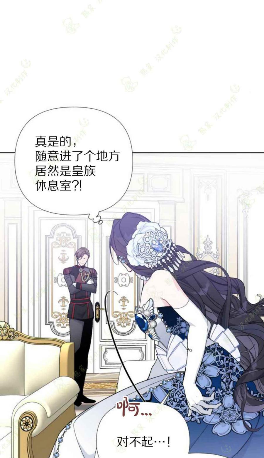 《那个骑士以淑女的身份生活的方式》漫画最新章节第14话免费下拉式在线观看章节第【57】张图片