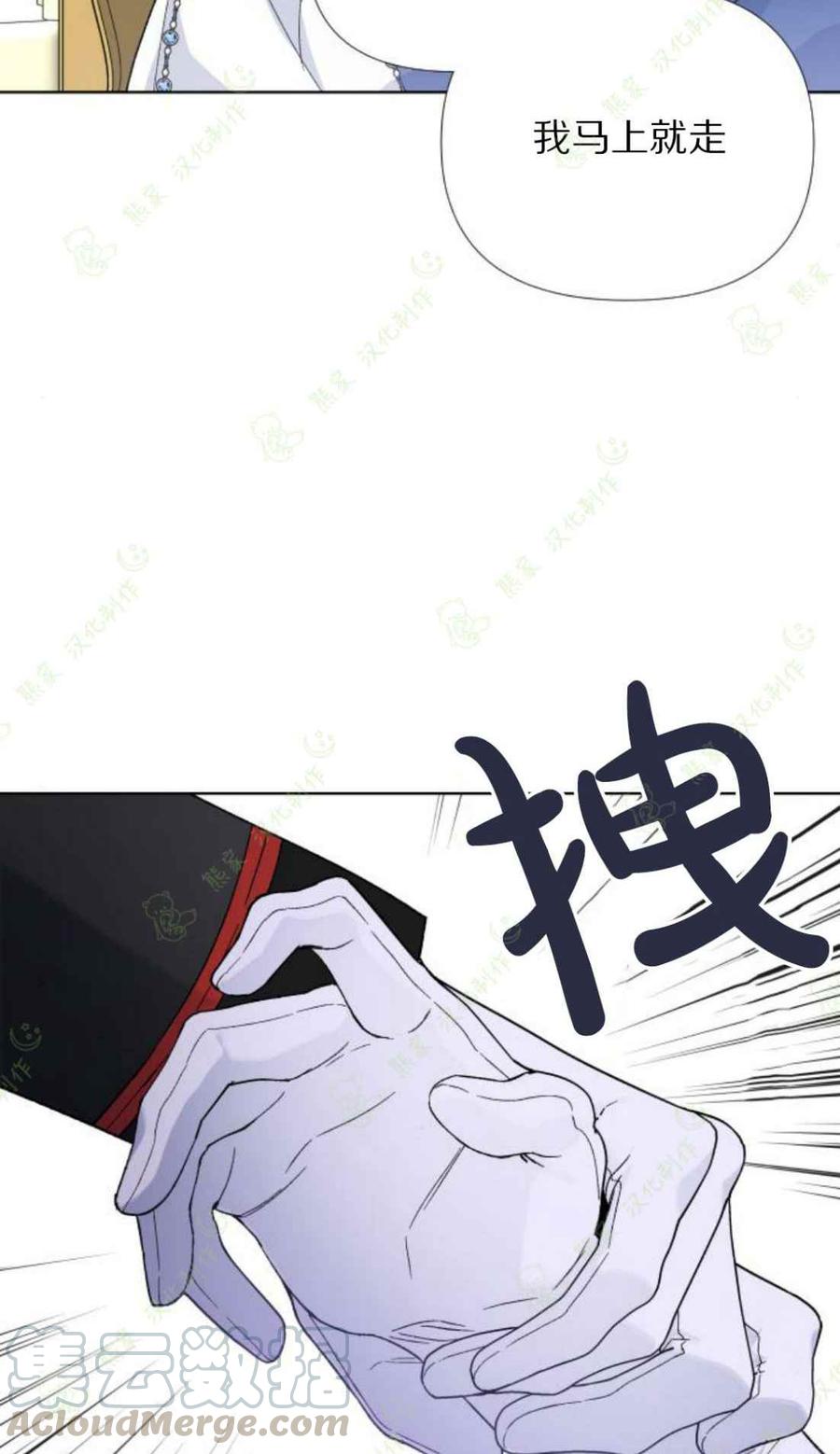 《那个骑士以淑女的身份生活的方式》漫画最新章节第14话免费下拉式在线观看章节第【58】张图片