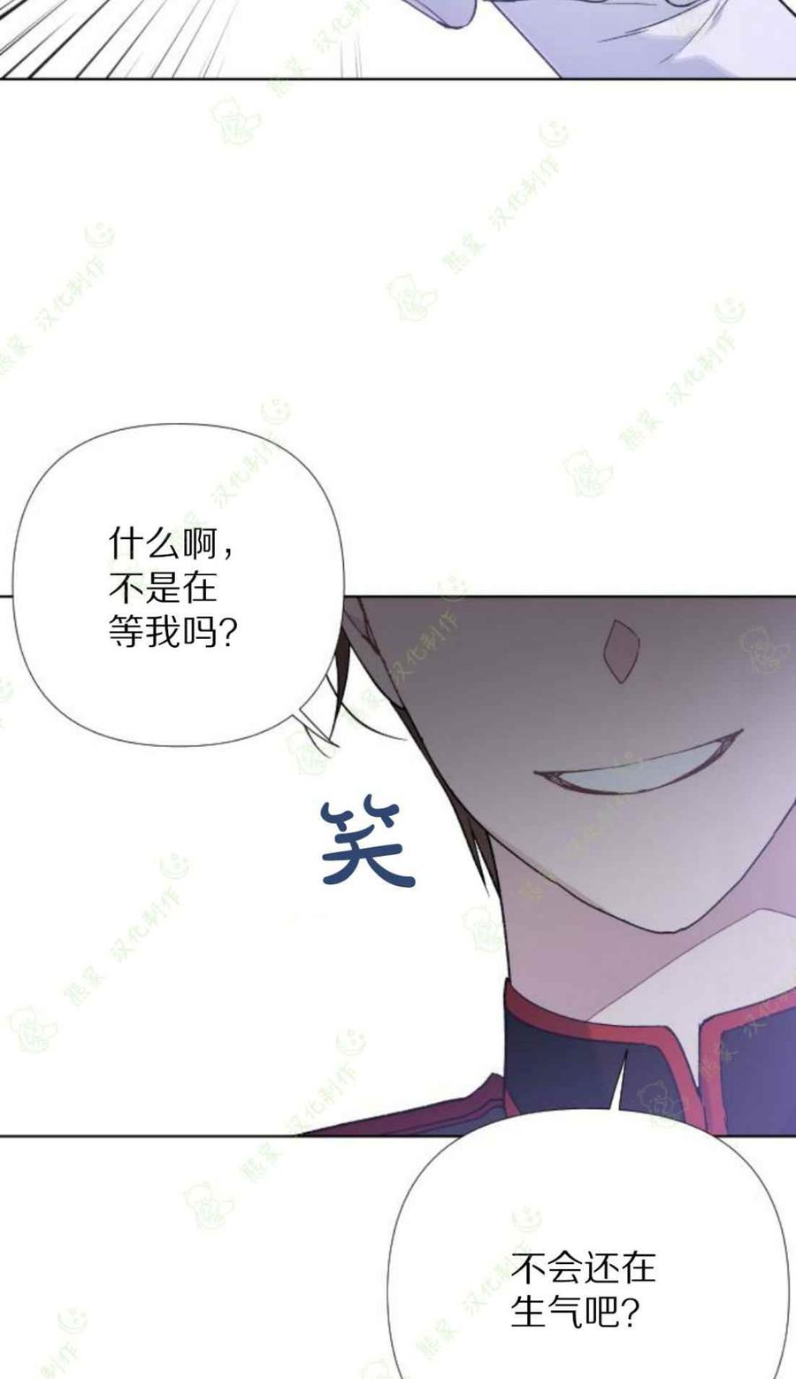 《那个骑士以淑女的身份生活的方式》漫画最新章节第14话免费下拉式在线观看章节第【59】张图片