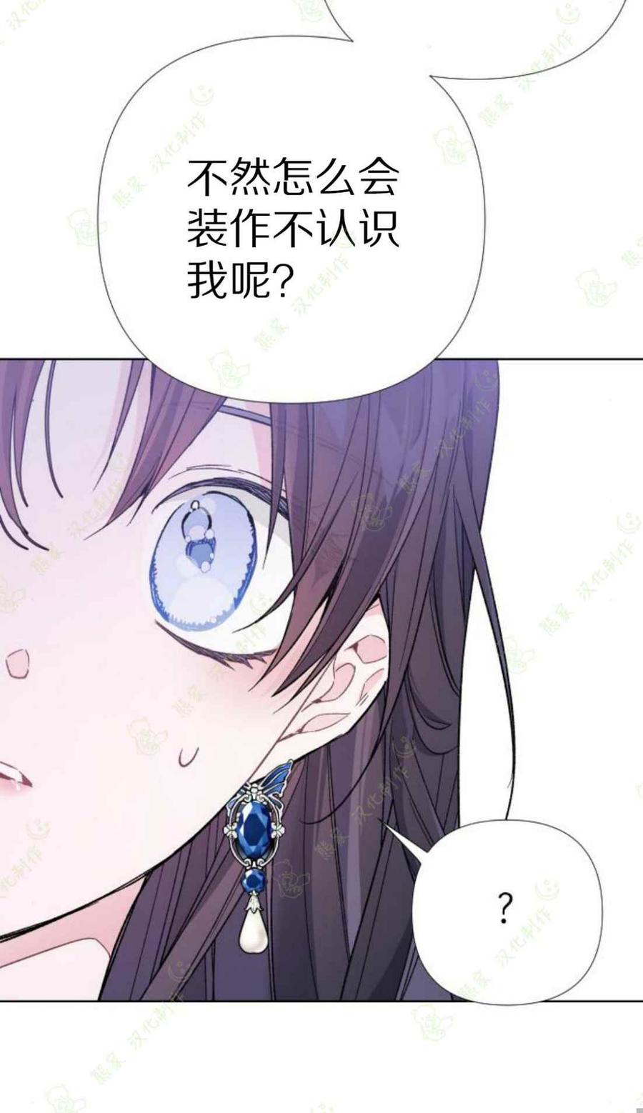 《那个骑士以淑女的身份生活的方式》漫画最新章节第14话免费下拉式在线观看章节第【60】张图片