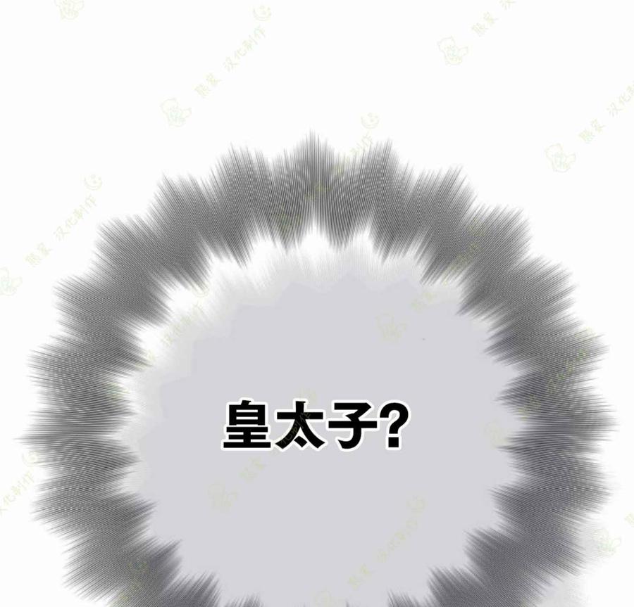 《那个骑士以淑女的身份生活的方式》漫画最新章节第14话免费下拉式在线观看章节第【66】张图片