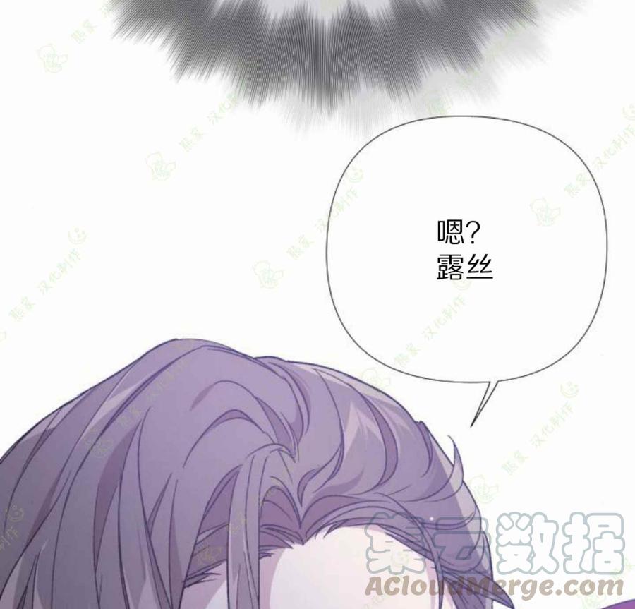 《那个骑士以淑女的身份生活的方式》漫画最新章节第14话免费下拉式在线观看章节第【67】张图片