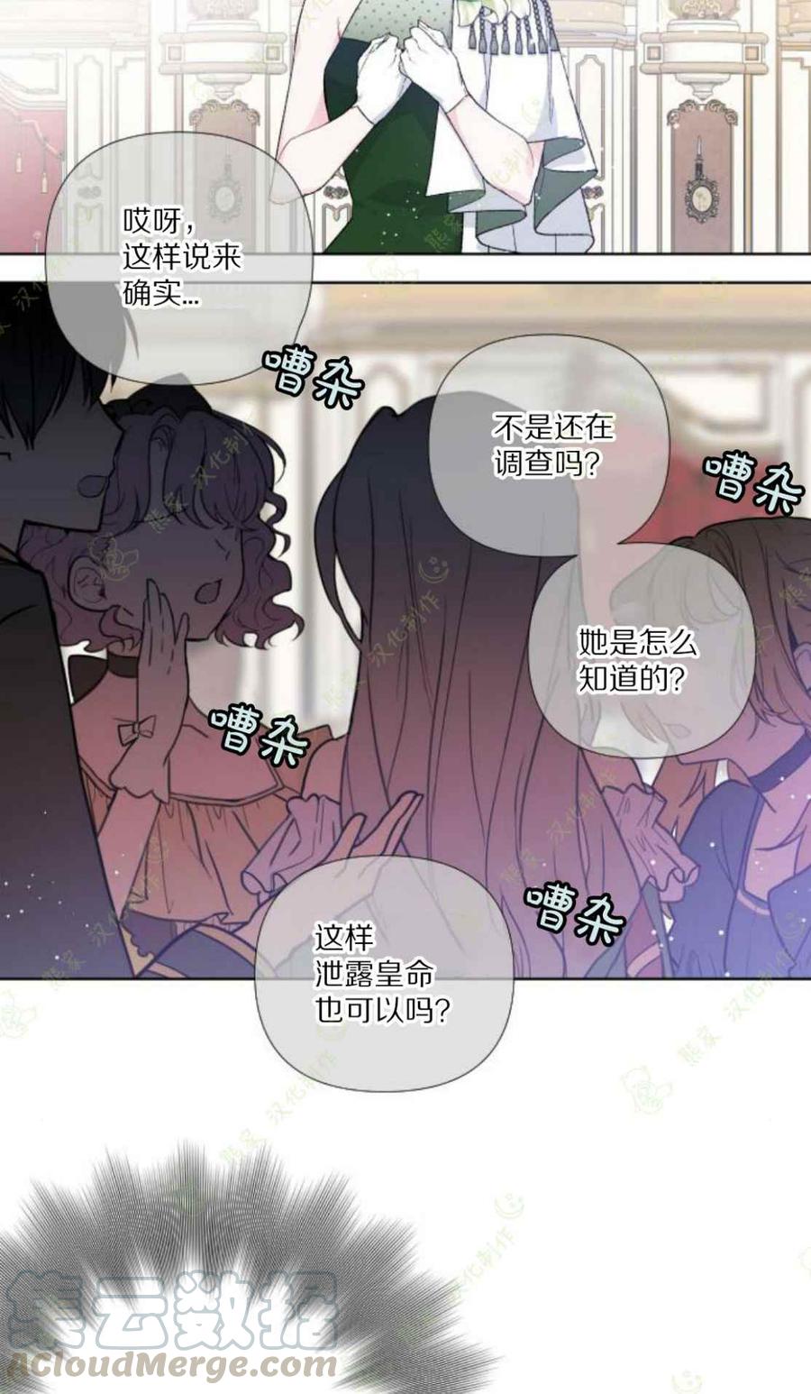 《那个骑士以淑女的身份生活的方式》漫画最新章节第14话免费下拉式在线观看章节第【7】张图片