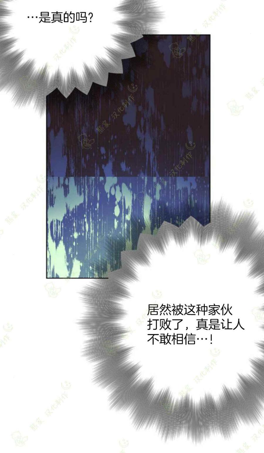 《那个骑士以淑女的身份生活的方式》漫画最新章节第14话免费下拉式在线观看章节第【8】张图片