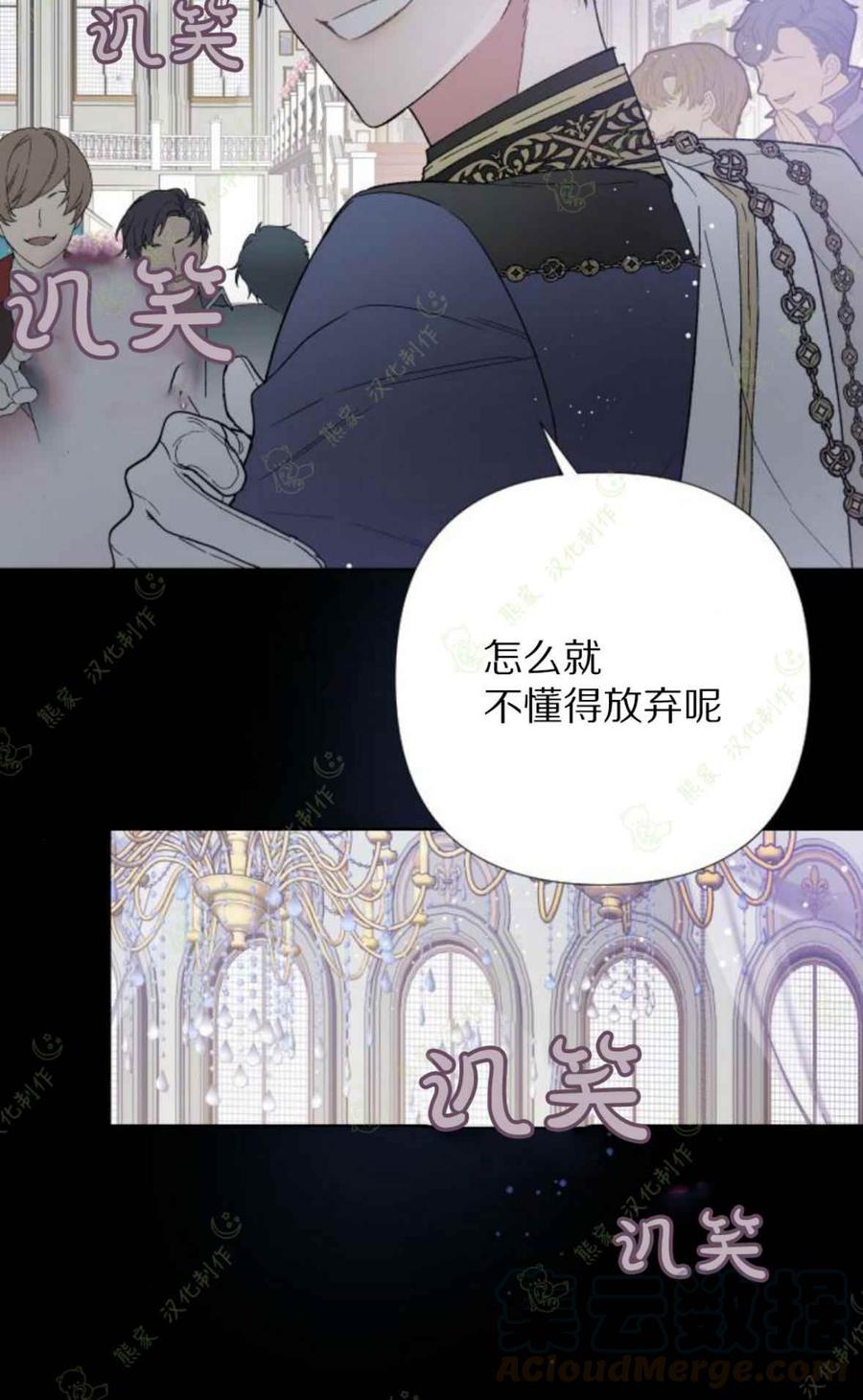 《那个骑士以淑女的身份生活的方式》漫画最新章节第15话免费下拉式在线观看章节第【10】张图片