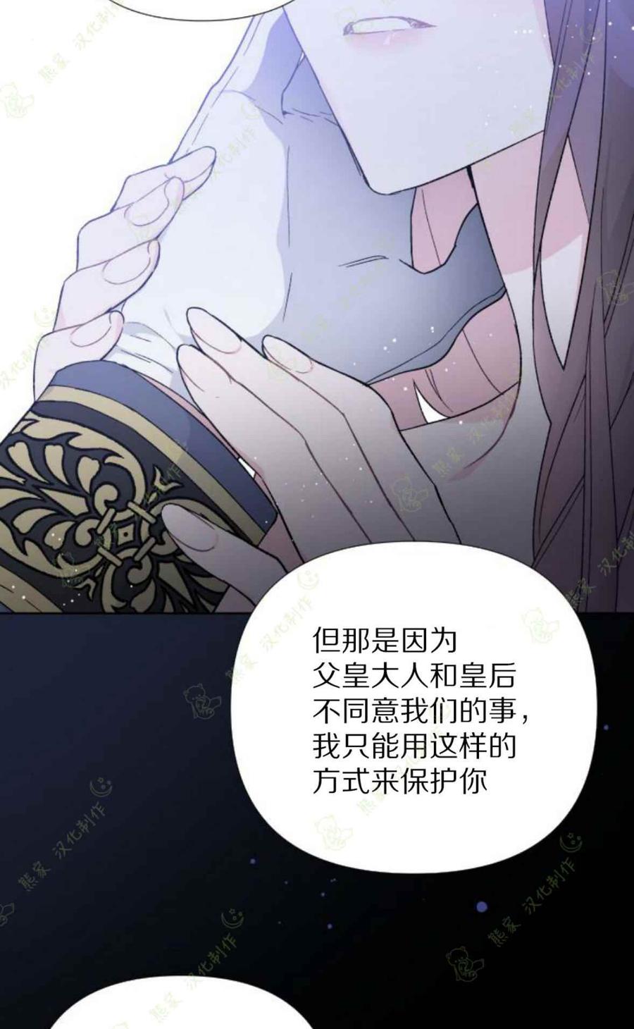 《那个骑士以淑女的身份生活的方式》漫画最新章节第15话免费下拉式在线观看章节第【2】张图片