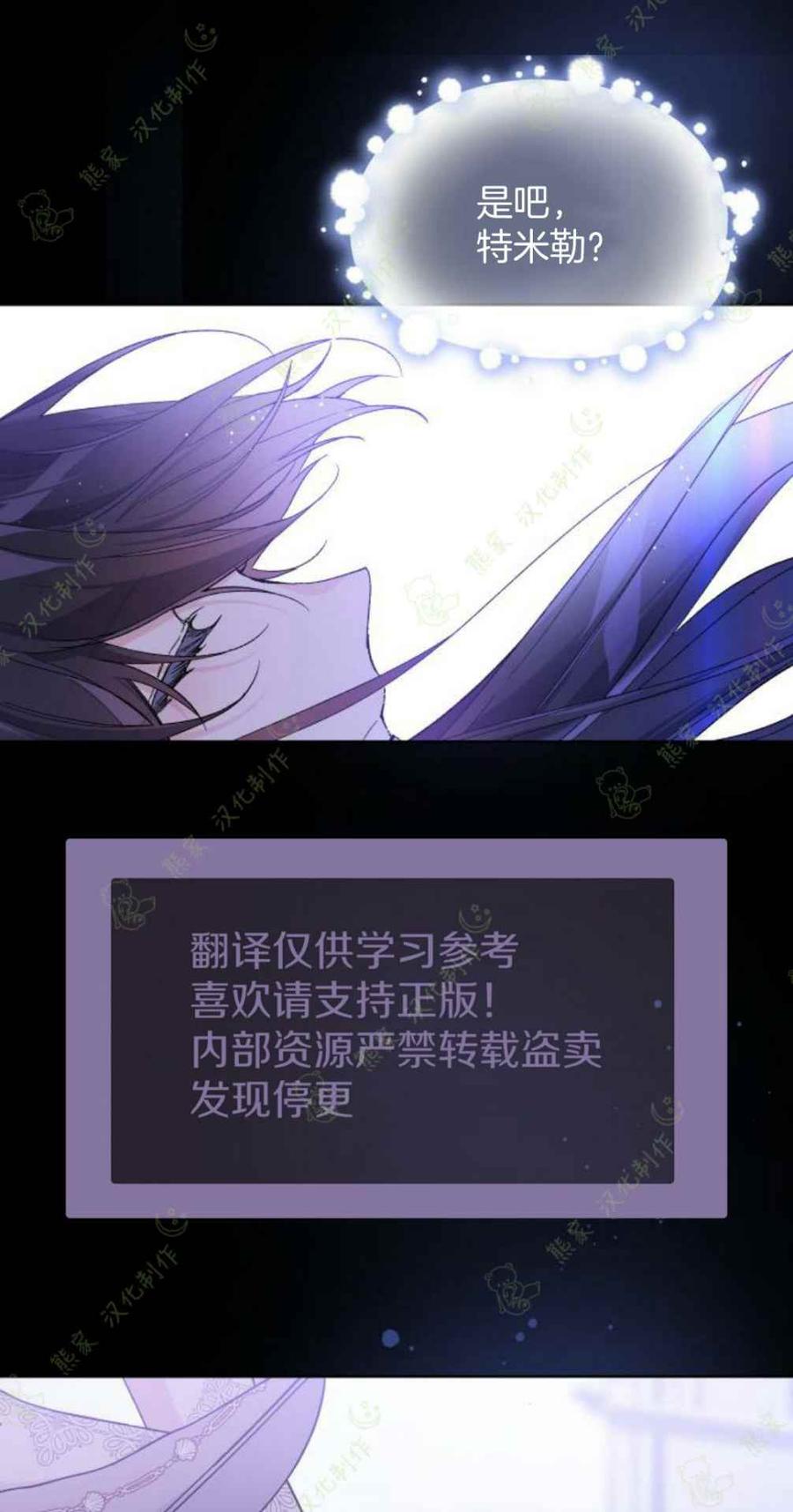 《那个骑士以淑女的身份生活的方式》漫画最新章节第15话免费下拉式在线观看章节第【24】张图片