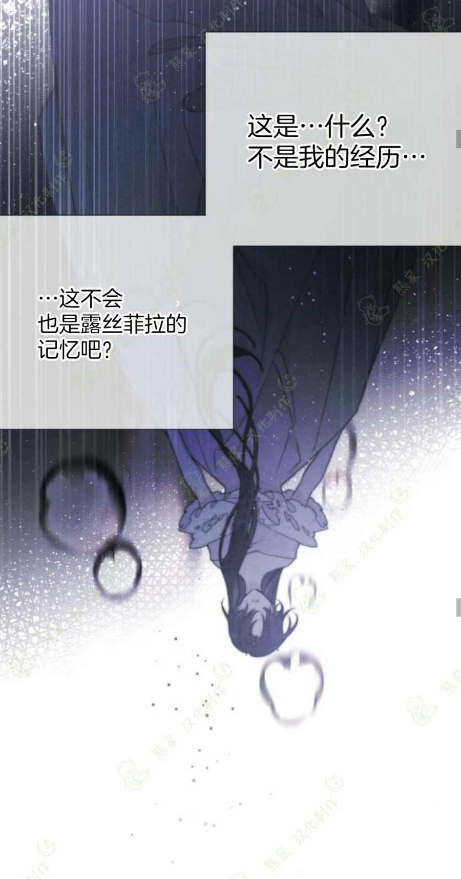 《那个骑士以淑女的身份生活的方式》漫画最新章节第15话免费下拉式在线观看章节第【29】张图片