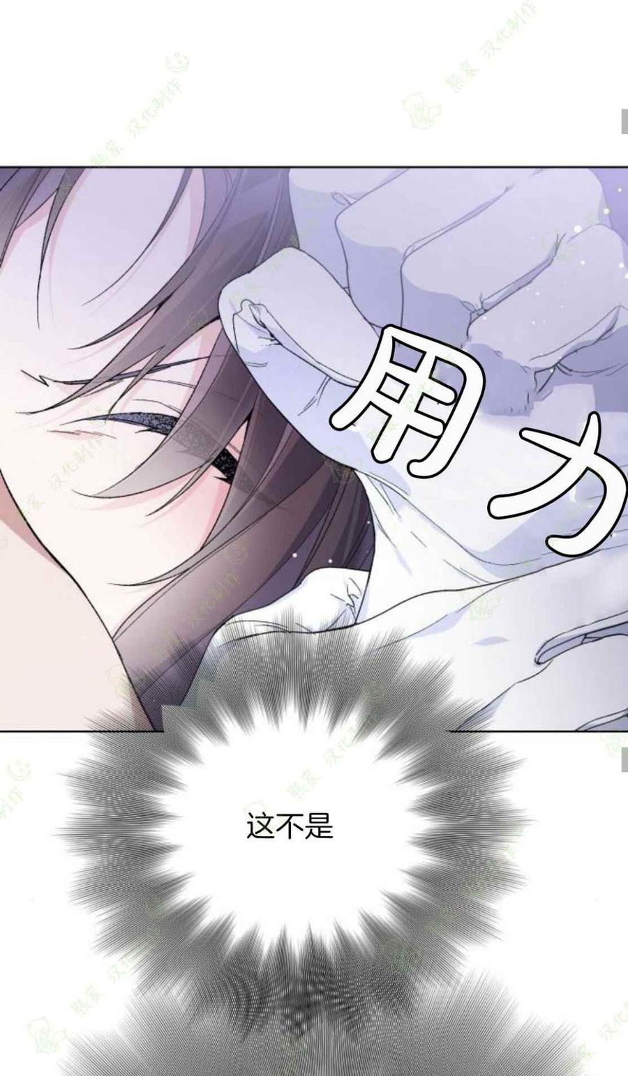 《那个骑士以淑女的身份生活的方式》漫画最新章节第15话免费下拉式在线观看章节第【38】张图片