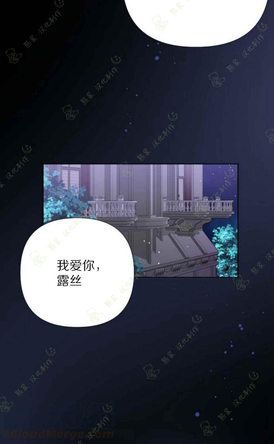 《那个骑士以淑女的身份生活的方式》漫画最新章节第15话免费下拉式在线观看章节第【4】张图片