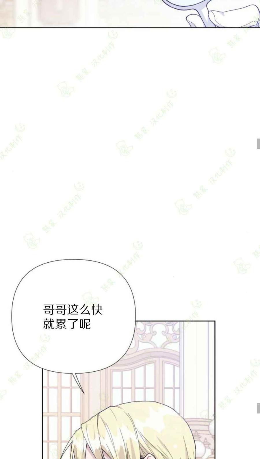 《那个骑士以淑女的身份生活的方式》漫画最新章节第15话免费下拉式在线观看章节第【42】张图片