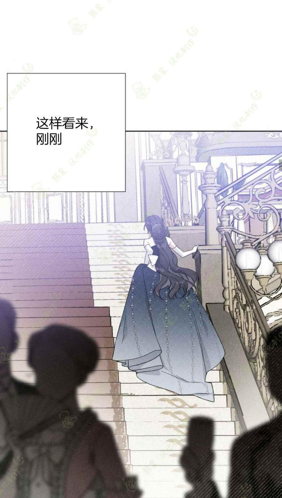 《那个骑士以淑女的身份生活的方式》漫画最新章节第15话免费下拉式在线观看章节第【47】张图片