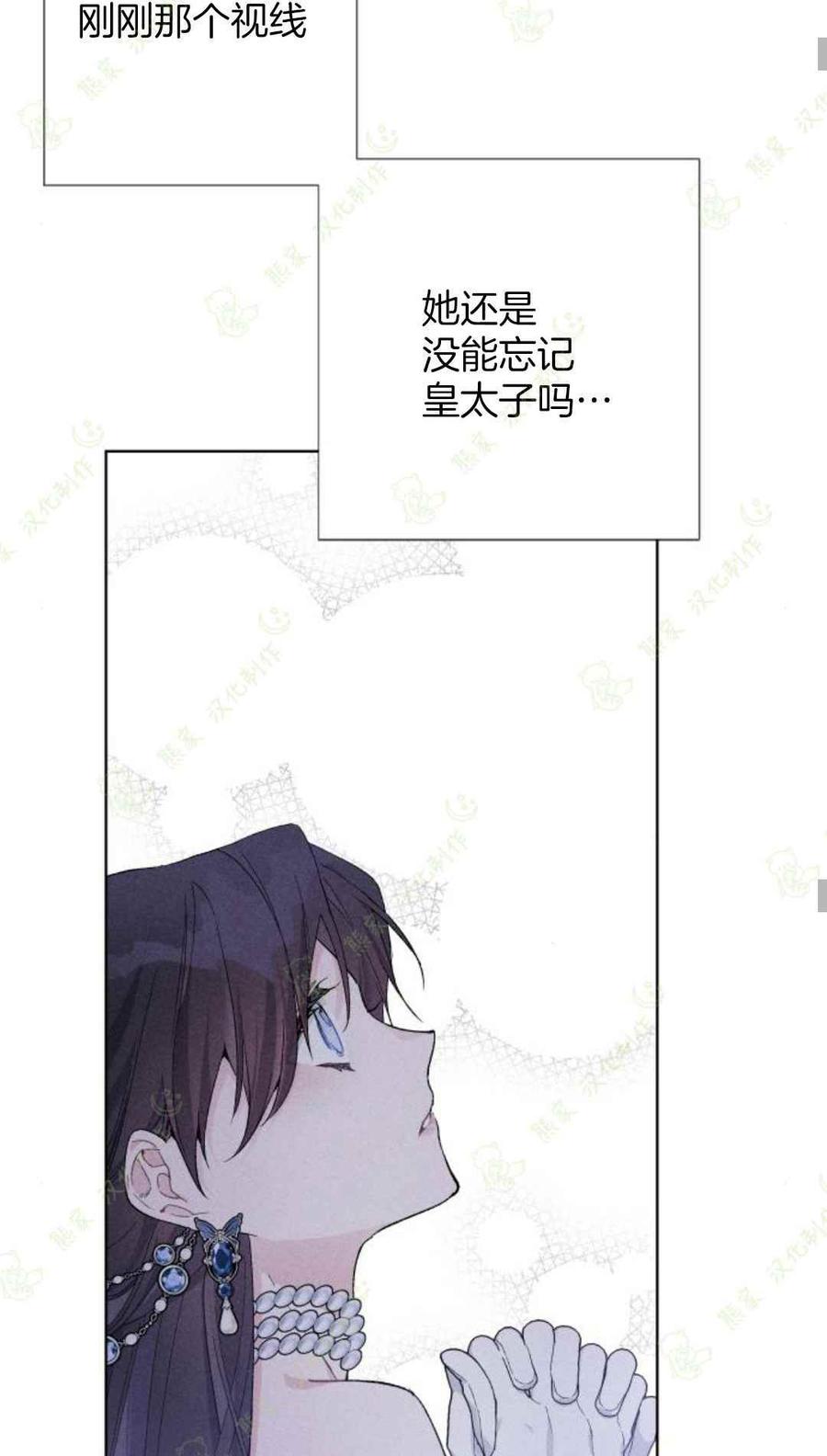 《那个骑士以淑女的身份生活的方式》漫画最新章节第15话免费下拉式在线观看章节第【54】张图片