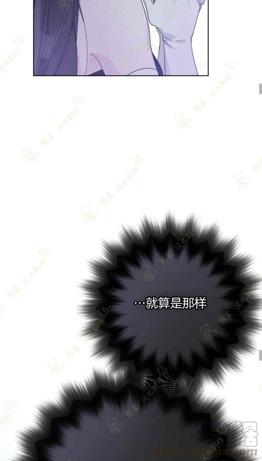 《那个骑士以淑女的身份生活的方式》漫画最新章节第15话免费下拉式在线观看章节第【55】张图片