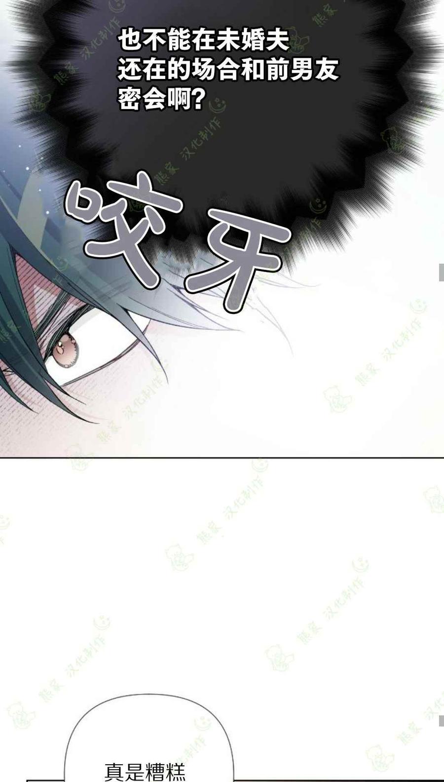 《那个骑士以淑女的身份生活的方式》漫画最新章节第15话免费下拉式在线观看章节第【56】张图片