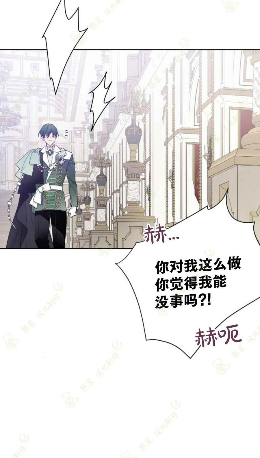 《那个骑士以淑女的身份生活的方式》漫画最新章节第15话免费下拉式在线观看章节第【59】张图片