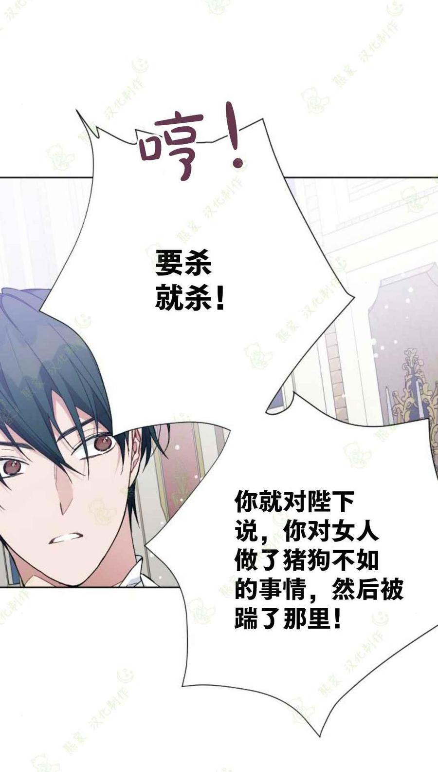 《那个骑士以淑女的身份生活的方式》漫画最新章节第15话免费下拉式在线观看章节第【60】张图片