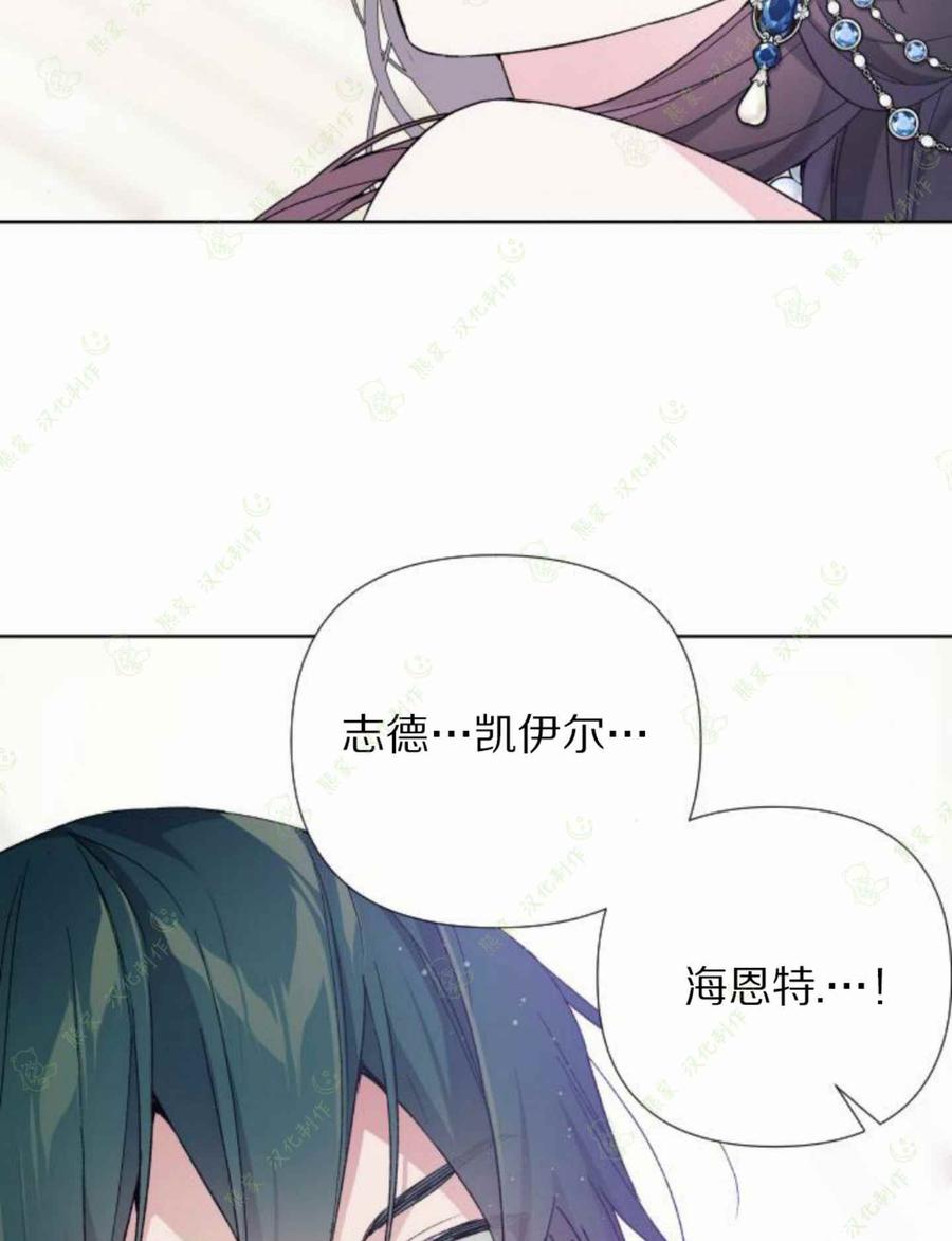 《那个骑士以淑女的身份生活的方式》漫画最新章节第15话免费下拉式在线观看章节第【66】张图片