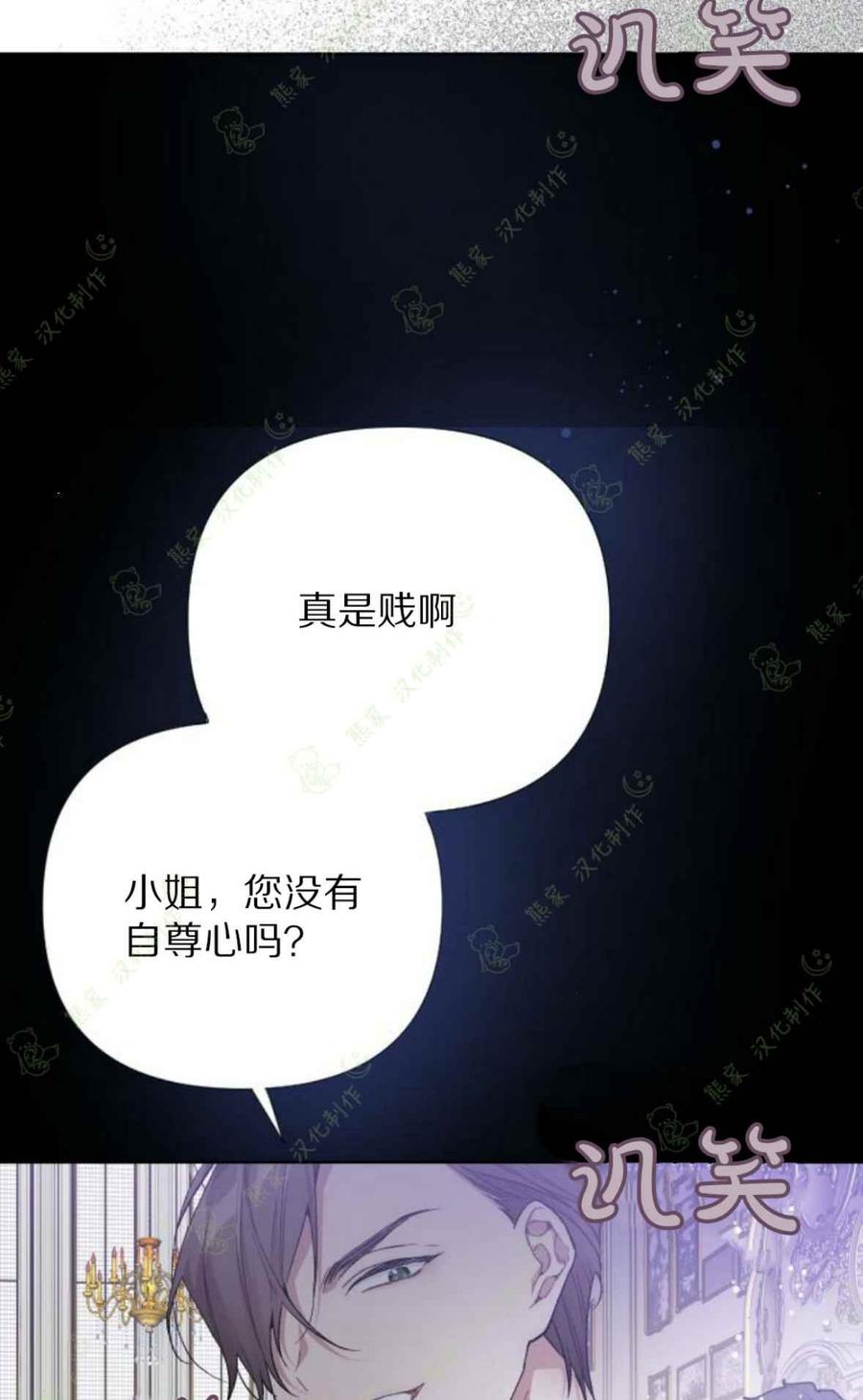 《那个骑士以淑女的身份生活的方式》漫画最新章节第15话免费下拉式在线观看章节第【9】张图片