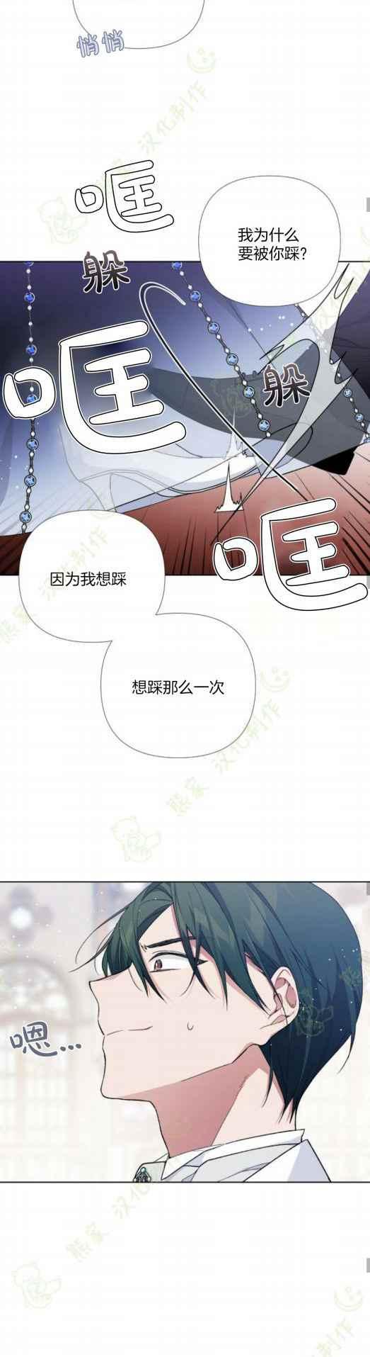 《那个骑士以淑女的身份生活的方式》漫画最新章节第16话免费下拉式在线观看章节第【16】张图片